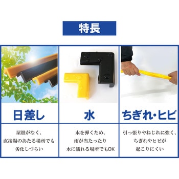 安心クッションL字型 STRONG 屋外対応 - カーボーイ