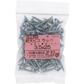 軽天ビス ラッパ頭 (鉄/ユニクロめっき)(パック品) OHSATO(大里)