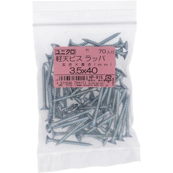 軽天ビス ラッパ頭 (鉄/ユニクロめっき)(パック品) OHSATO(大里)