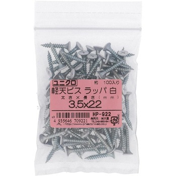 軽天ビス 頭部白塗装 (鉄/ユニクロめっき)(パック品) OHSATO(大里)