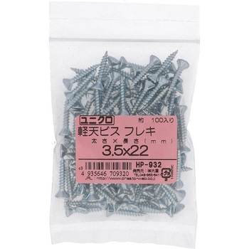 軽天ビス フレキ頭 (鉄/ユニクロめっき)(パック品) - OHSATO(大里)