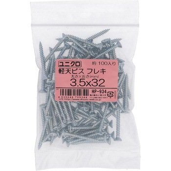 軽天ビス フレキ頭 (鉄/ユニクロめっき)(パック品) OHSATO(大里)