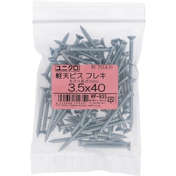 軽天ビス フレキ頭 (鉄/ユニクロめっき)(パック品) OHSATO(大里)