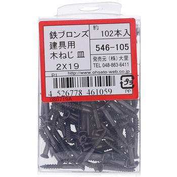 建具用木ねじ(一番ビス) 皿頭 (鉄/ブロンズめっき)(パック品) - 大里