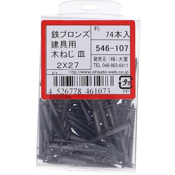 建具用木ねじ(一番ビス) 皿頭 (鉄/ブロンズめっき)(パック品) - 大里