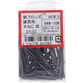 建具用木ねじ(一番ビス) 皿頭 (鉄/ブロンズめっき)(パック品) OHSATO(大里)