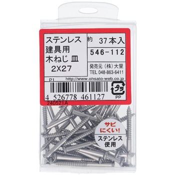 建具用木ねじ(一番ビス) 皿頭 (ステンレス)(パック品) - 大里