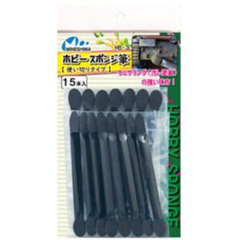 ホビースポンジ筆 15本入 ミネシマ