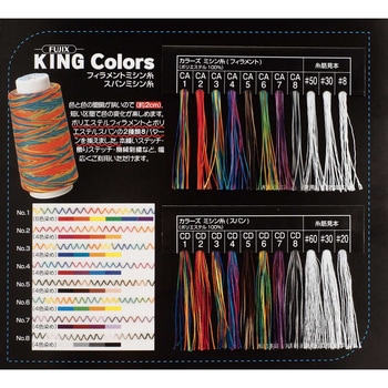 キングカラーズミシン糸 フジックス(縫製用品)