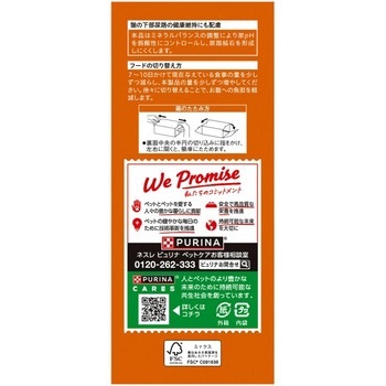 モンプチ ボックス ネスレ