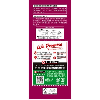 モンプチ ボックス ネスレ