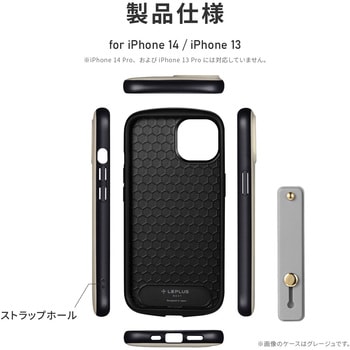 (簡易包装)iPhone 14/13 超軽量・極薄・耐衝撃ハイブリッドケース 「PALLET AIR BAND」 ホワイトベージュ (スマホバンド付属) MSソリューションズ