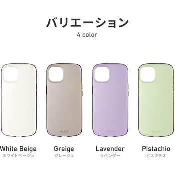 (簡易包装)iPhone 14/13 超軽量・極薄・耐衝撃ハイブリッドケース 「PALLET AIR BAND」 ホワイトベージュ (スマホバンド付属) MSソリューションズ