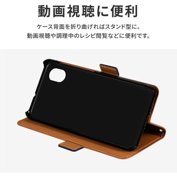 (簡易包装)Galaxy A23 5G SC-56C/SCG18 軽量PUレザーフラップケース「Twoal」 キャメル MSソリューションズ