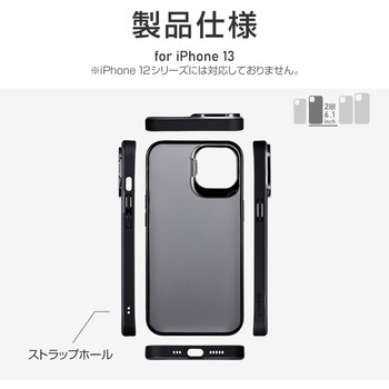 (簡易包装)iPhone 13 スタンド付耐衝撃ハイブリッドケース「SHELL STAND」 フロストブラック MSソリューションズ
