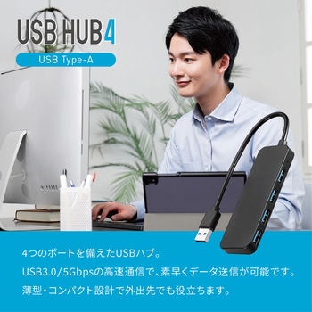 USB3.0ハブ 4ポートType-A トライメイト