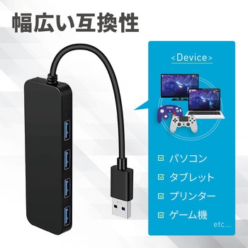 USB3.0ハブ 4ポートType-A トライメイト