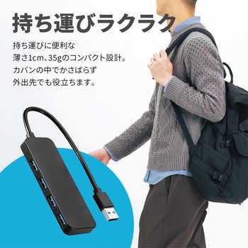 USB3.0ハブ 4ポートType-A トライメイト