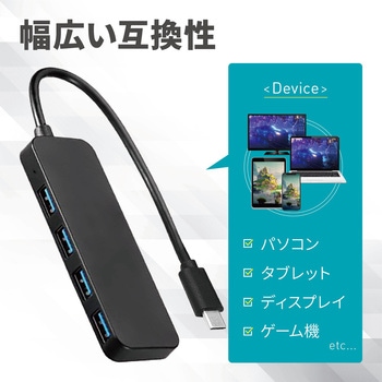 USB3.0ハブ 4ポートType-C トライメイト