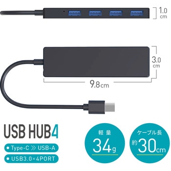 USB3.0ハブ 4ポートType-C トライメイト