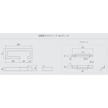 エントランスフック ViK(ヴィク) 1個 森田アルミ工業 【通販モノタロウ】