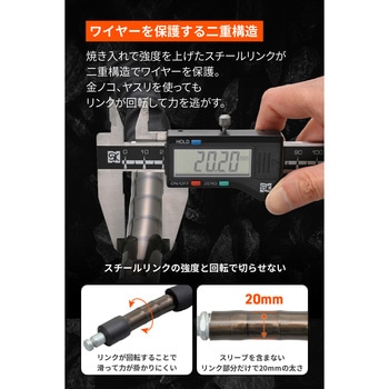 ストロンガースチールリンクダイヤルロック 1800mm DAYTONA(デイトナ)