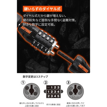 ストロンガースチールリンクダイヤルロック 1800mm DAYTONA(デイトナ)