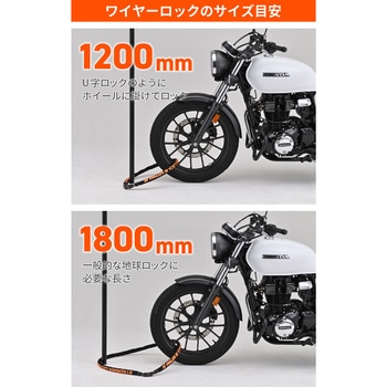 ストロンガースチールリンクダイヤルロック 1800mm DAYTONA(デイトナ)