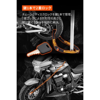 ストロンガー2.0チェーン+コンパクトディスクロック DAYTONA(デイトナ)