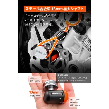 ストロンガー2.0チェーン+コンパクトディスクロック DAYTONA(デイトナ)