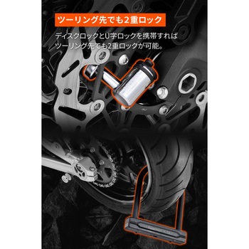 ストロンガーロック  8mmX2m+U字ロックH220mm - DAYTONA(デイトナ)