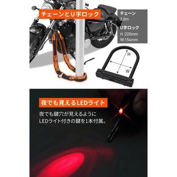 ストロンガーロック  8mmX2m+U字ロックH220mm - DAYTONA(デイトナ)