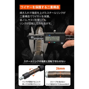 ストロンガー26Φスチールリンクロック2000mm DAYTONA(デイトナ)
