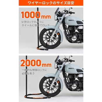 ストロンガー26Φスチールリンクロック2000mm DAYTONA(デイトナ)