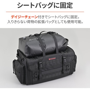 ドライバッグPRO DAYTONA(デイトナ)