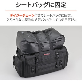 ドライバッグPRO DAYTONA(デイトナ)