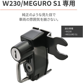ヘルメットホルダー W230/S1(25) DAYTONA(デイトナ)