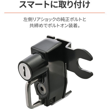ヘルメットホルダー W230/S1(25) DAYTONA(デイトナ)