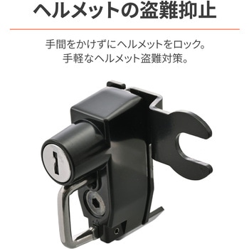 ヘルメットホルダー W230/S1(25) DAYTONA(デイトナ)
