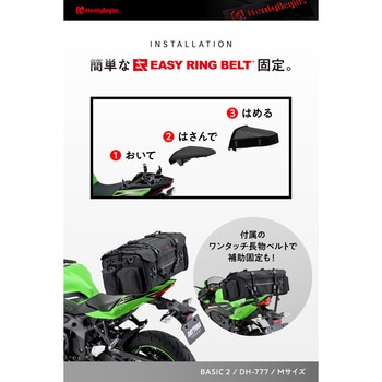 DH-777 シートバッグBASIC2 M - HenlyBegins(ヘンリービギンズ)