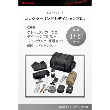 DH-778 シートバッグBASIC2 L HenlyBegins