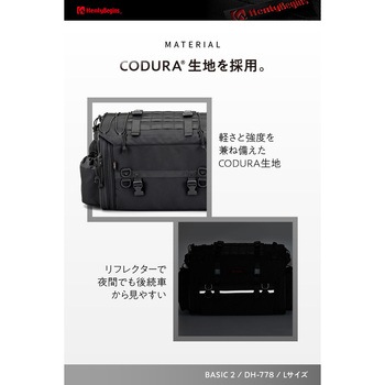 DH-778 シートバッグBASIC2 L HenlyBegins