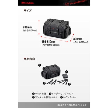 DH-778 シートバッグBASIC2 L HenlyBegins