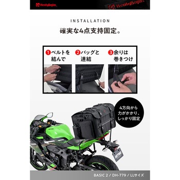 DH-779 シートバッグBASIC2 LL HenlyBegins(ヘンリービギンズ)