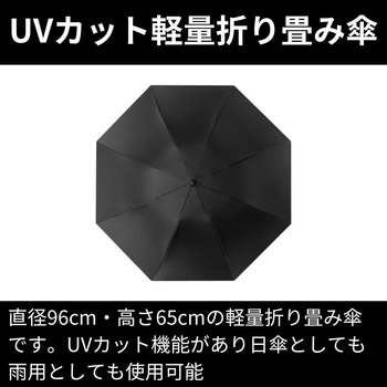 UVカット 折りたたみ傘 ZATTA