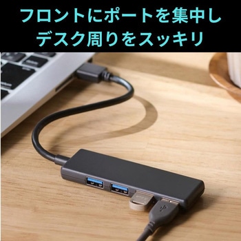 USBハブ Type-A 4ポート(USB3.0) ZATTA