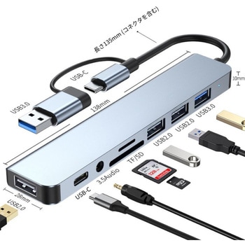 USB ドッキングステーション 8in1 ZATTA