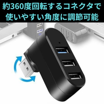USBハブ 直挿しタイプ Type-A (USB3.0×1、USB2.0×2) ZATTA