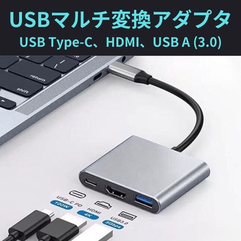 USBマルチ変換アダプタ 3in1 USB Type-C (HDMI 4K(30Hz)、USB A3.0、USB Type-C PD100W) ZATTA
