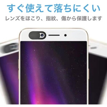 ウェブカメラ・インカメラ用セキュリティカバー ZATTA